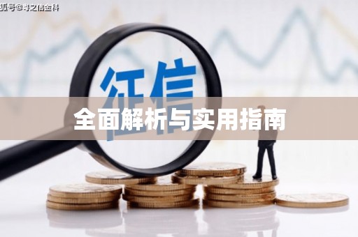 峰峰矿区全面解析与实用指南